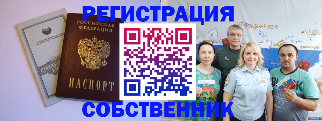 прописка для кредита в Заволжске